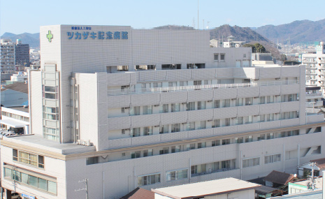 ツカザキ病院で一般内科医師募集｜兵庫県の医師求人票